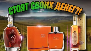 Обзор и сравнение коньяка A.de Fussingy XO, Chateau de Montifaund VSOP, Old Kenigsberg XO! Кто папа?