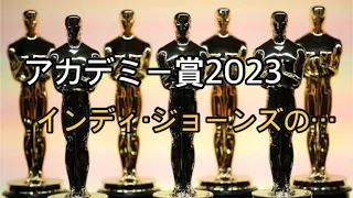 『インディ・ジョーンズ』の"最強コンビ”ハリソン・フォードとキー・ホイ・クァンが再会！ ハグとキスをステージで交わす