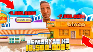 😡 МЕНЯ ДВАЖДЫ ОБМАНУЛИ НА ФИНКУ БИЗНЕСОВ! -16.500.000$ в GTA SAMP Mobile 😔 | Mordor RP / Мордор РП