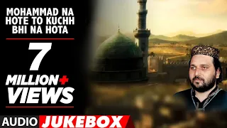 मोहम्मद ना होते तो कुछ भी ना होता "Jukebox" | Chand Afzal Qadri Chisti | T-Series Islamic Music
