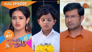 Abiyum Naanum - Ep 417 | 07 Mar 2022 | Tamil Serial | Sun TV