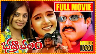 Bhadrachalam Super Hit Telugu Action Sports Full Movie | Srihari | Sindhu Menon | South Cinema Hall