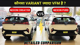 2024 Tata Nexon Pure Vs Tata Nexon Creative ❤️ | Detailed Comparison Review 🔥 | nitin ghule