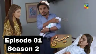 Meesni season 2 Episode 01 teaser promo review 5 July 2023