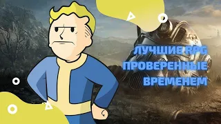 Нестареющая классика: RPG в которые ты должен поиграть