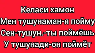 61-дарс.Рус тилидан тайёр гаплар.Оғзаки нутқингизни ўстиринг.А вы научитесь говорить по-узбекски