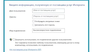 Настройка PPPoE в Windows 10. Интернет напрямую - без роутера!