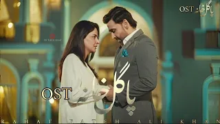 Joganiya | Pagal Khana OST | RAHAT FATEH ALI KHAN | Sami Khan , Saba Qamar | Pagal Khana Episode 35