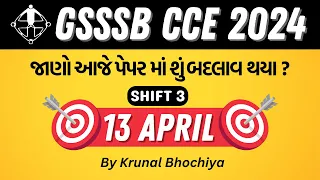 CCE Paper Solution 2024 | 13 April, Shift 3 | GSSSB CCE Exam Analysis 2024 | By Krunal Bhochiya