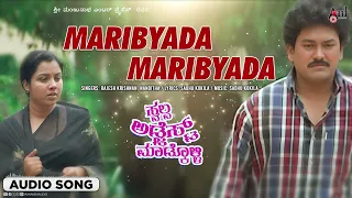 Maribyada Maribyada I Audio Song | Swalpa Adjust Madkolli I Ananthnag I Suhasini I Shruthi