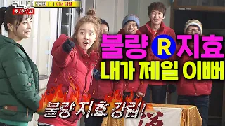 [런닝맨] 불량지효~ 내가 세상에서 제일 이쁘다고!!! | RunningMan EP.78