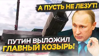 Я только разогреваюсь!» Путин выложил главный козырь!