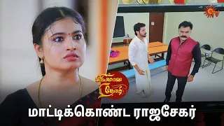 இன்னும் ஏன் இப்படி நடிக்குறீங்க? | Priyamaana Thozhi - Semma Scenes | 05 May 2024 | Sun TV Serial