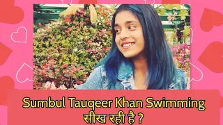 Sumbul Tauqeer Khan learning Swimming ? |Sumbul Tauqeer Khan | TV Celebrities | TV Express