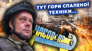 ⚡️САЗОНОВ: Все! На Часів Яр ПОПЕРЛИ ТРЬОМА ДОРОГАМИ. В атаку КИНУЛИ ДЕСАНТ. Наших ЗАВАЛЮЮТЬ ФОСФОРОМ