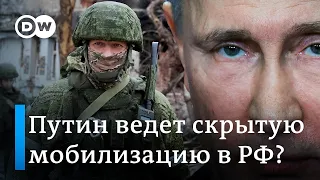 Мобилизуют ли россиян на войну в Украину без официального объявления?