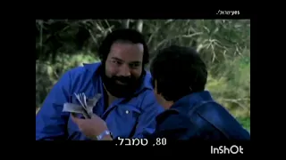 קוראים לי שמיל מצונזר