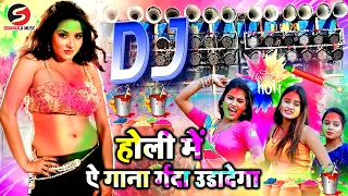 2024 Competition Holi dance 2024 Dj remix song 2024 Holi Dj Song 2024 | Holi special nonstop dj