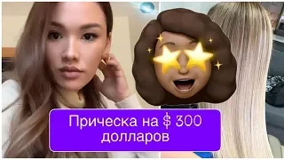 СКОЛЬКО ЗАРАБАТЫВАЕТ ПАРИКМАХЕР-СТИЛИСТ В АМЕРИКЕ? 💵🇺🇸🗽👍🏻