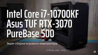 Экшн-сборка игрового компьютера в г. Альметьевск на базе 10700KF и RTX-3070 ASUS TUF