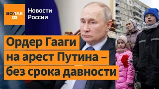 Интерпол начнет охоту на Путина. Журналистка Галя Аккерман комментирует ордер суда в Гааге