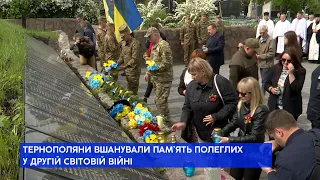 Тернополяни вшанували пам’ять полеглих у Другій світовій війні