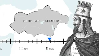 История Армении на карте за 10 минут.@historyonmap