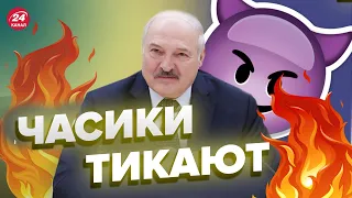 😱 Лукашенко приготовится к ....  / Что его ждет? @RomanTsymbaliuk