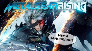Гра яка стала мемом. Огляд гри Metal Gear Rising: Revengeance (MGR)