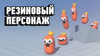 Эффект растяжения-сжатия в Unity