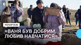 У Грозі на Харківщині простилися з 8-річним Іваном Козирем та його рідними