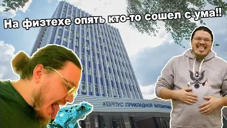 Борис Трушин не сдал экзамен по матану и сошел с ума!!