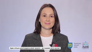 Творимо Місто Разом: конкурс соціально культурних проектів "Зробимо Львів Кращим"