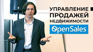 Управление продажей вторичного объекта на элитном рынке. Open Sales  | VDT