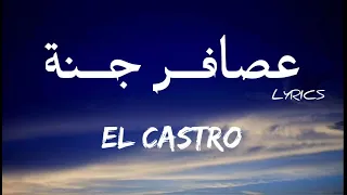 El Castro - عصافر جنة / Losers + LYRICS [ZL]