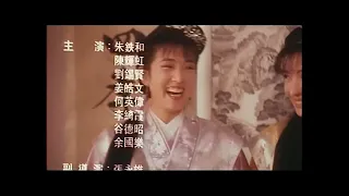 【唐伯虎点秋香】片尾