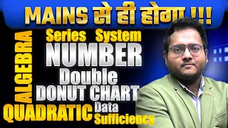 Mains से ही होगा | Mains Level Quant | RRB PO Mains Quant | Logical DI, Arithmetic Algebra | Harshal