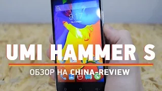 Обзор смартфона UMI Hammer S | China-Review