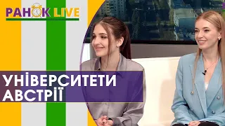 Які переваги для українців у навчанні в Австрії? | Ранок LIVE