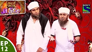 Comedy Circus Ka Jadoo - Episode 12 - The Unusual Couple Special