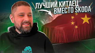 Китайский авто вместо SKODA: Geely, Haval, Chery? Что взять?