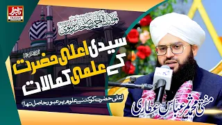 Ala Hazrat Ke Ilmi Kamalat || Mufti Samar Abbas Attari || Tajdar Production Multan || 2023