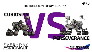 Марсоходы NASA: Perseverance и Curiosity - Сходства и различия / русский перевод