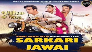 Sarkari Jawai ( Official Video ) | Jimmy Shergill & Sunil Grover | New Punjabi Song 2023 | New Song