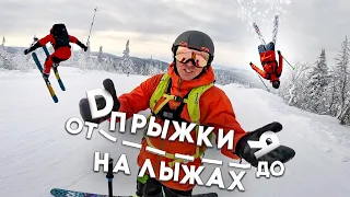 Советы от инструктора, как правильно прыгать на лыжах.
