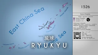 The History of Ryukyu: Every Year