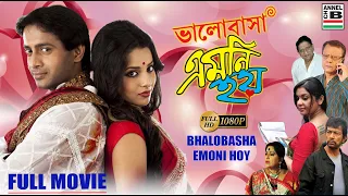 ভালোবাসা এমনই হয় | Bhalobasha Emoni Hoy | Abhiraj | Pamela | Rana Mitra | New Romantic Movie