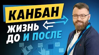 Применение Канбан метода в заказной разработке. Канбан Метод