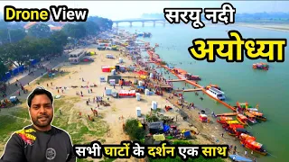 Ayodhya Saryu River | ayodhya Saryu Ghat | ayodhya vlog | Ayodhya Ram Mandir | Ayodhya Complete Tour