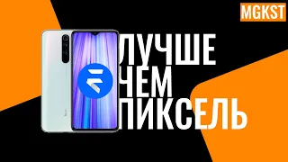 📱PIXEL EXPERIENCE, ПОВТОРИ! | Поставил Evolution X на Redmi Note 8 Pro